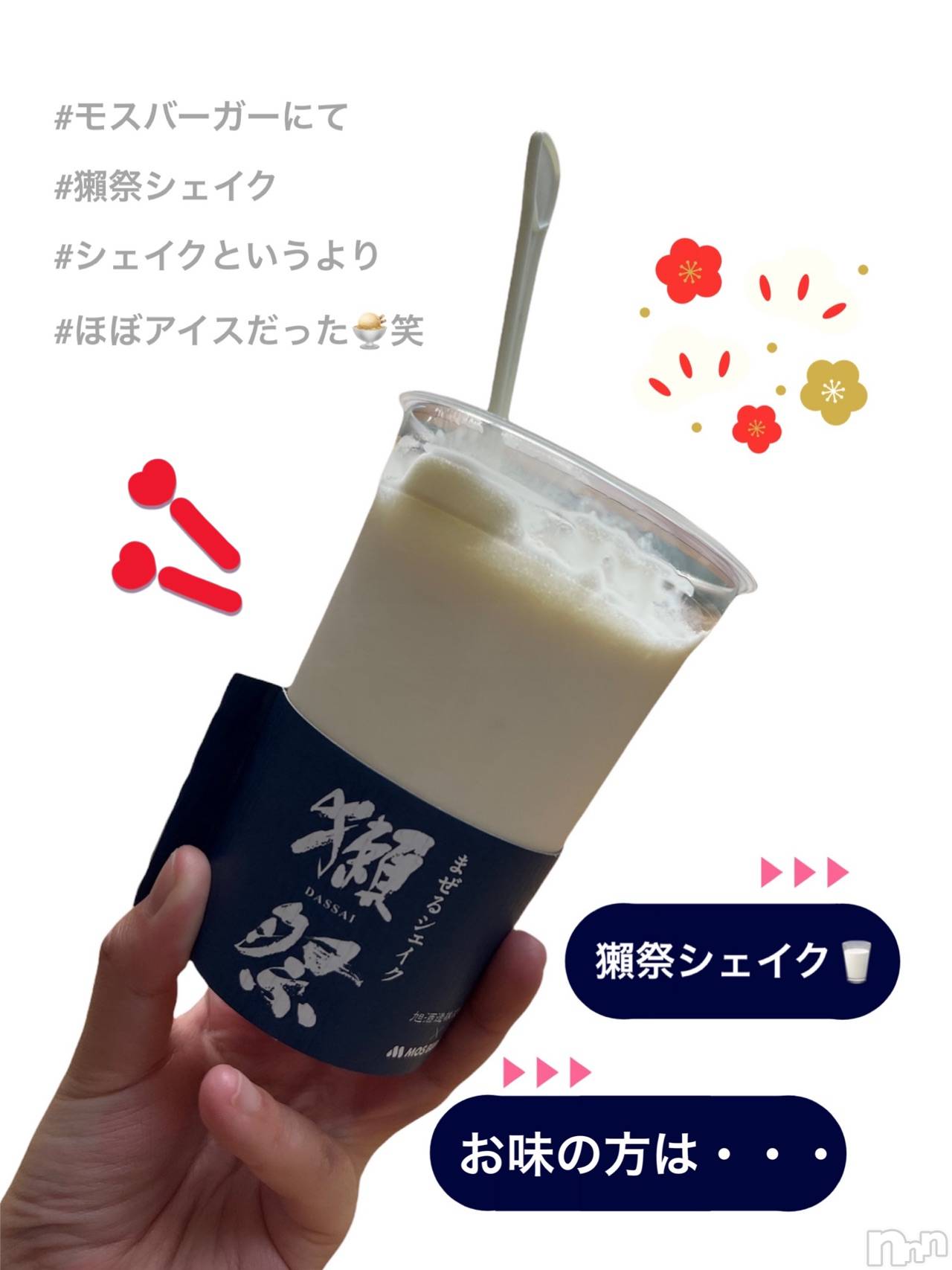 松本発デリヘルVANILLA(バニラ)らら(23)の2022年1月2日写メブログ「やっと飲めました🥤」