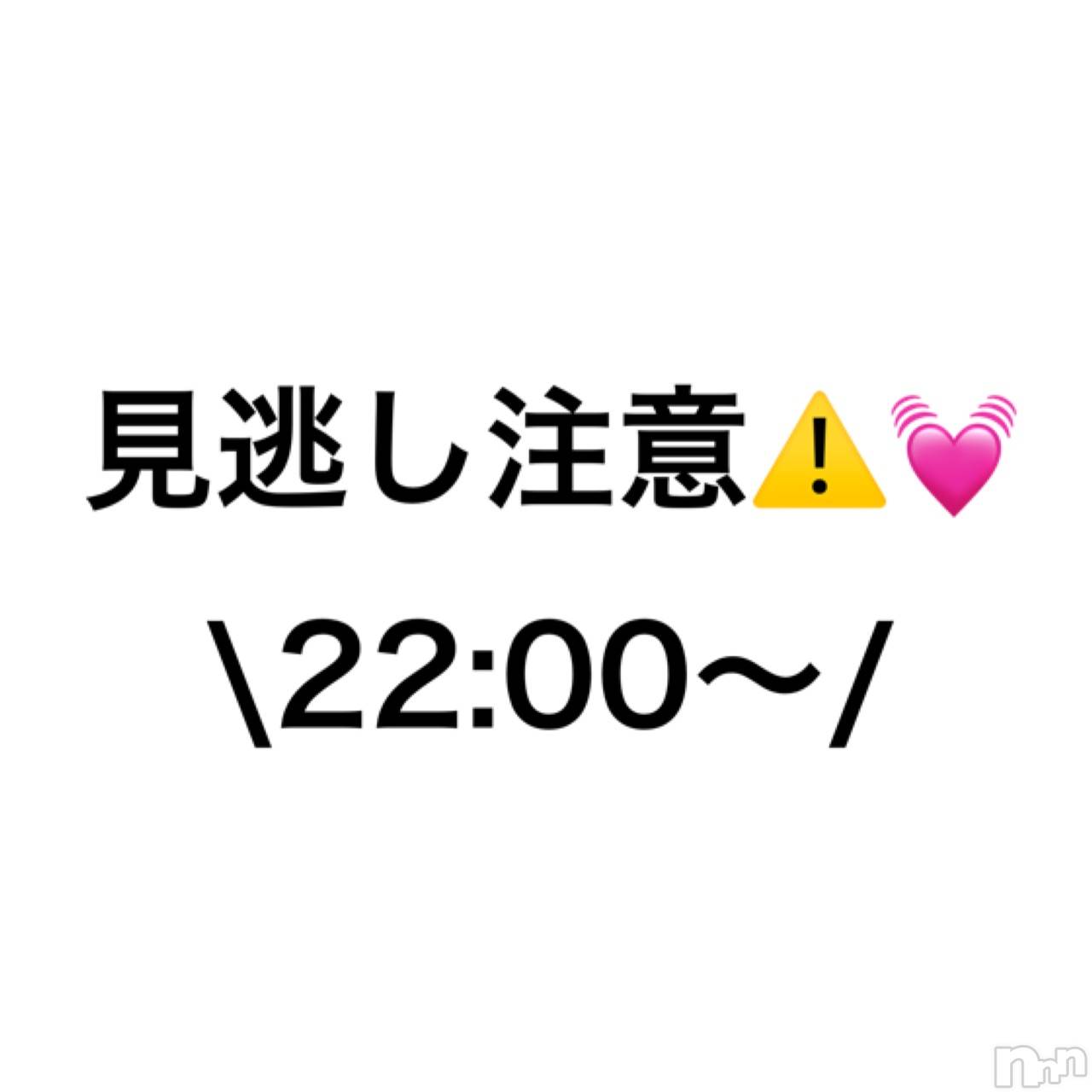 松本発デリヘルVANILLA(バニラ)らら(23)の2022年9月30日写メブログ「22:00～」