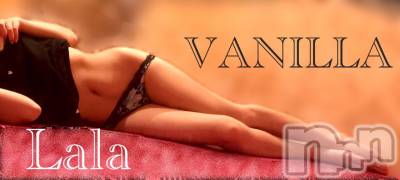 松本発デリヘル VANILLA(バニラ) らら(23)の3月28日写メブログ「なっちゃった」