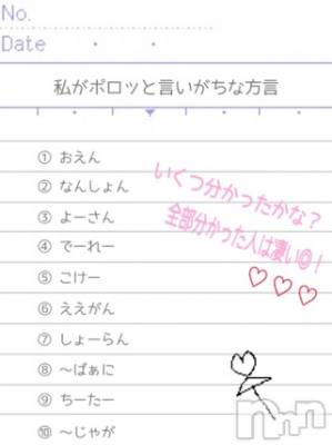 松本発デリヘル VANILLA(バニラ) らら(23)の4月10日写メブログ「分かる？」