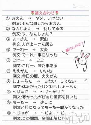 松本発デリヘル VANILLA(バニラ) らら(23)の4月10日写メブログ「答え合わせです♪」