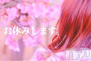 松本発デリヘル VANILLA(バニラ) らら(23)の5月15日写メブログ「お休み頂きます」