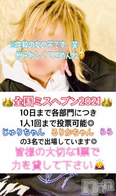 松本発デリヘル VANILLA(バニラ) らら(23)の11月4日写メブログ「持ち堪えろ私の7」