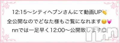 松本発デリヘル VANILLA(バニラ) らら(23)の11月24日写メブログ「今日の告知📢💕」
