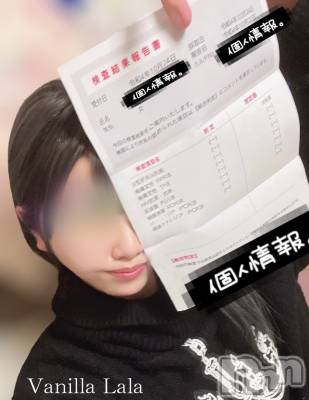 松本発デリヘル VANILLA(バニラ) らら(23)の11月8日写メブログ「10月の検査報告」
