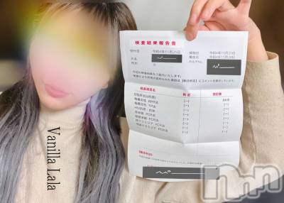松本発デリヘル VANILLA(バニラ) らら(23)の12月2日写メブログ「11月の検査結果💉」