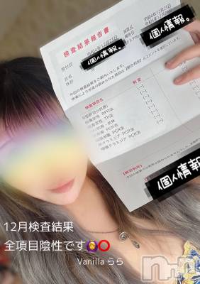 松本発デリヘル VANILLA(バニラ) らら(23)の12月29日写メブログ「検査結果ご報告💉」