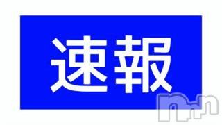 松本発デリヘル VANILLA(バニラ) らら(23)の1月19日写メブログ「緊急ですが大事なお知らせです」