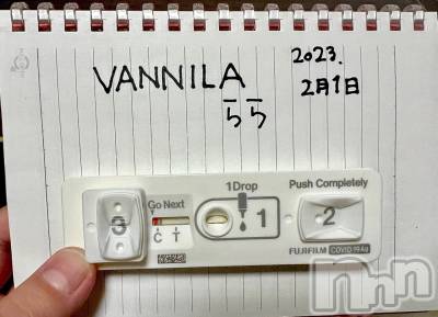 松本発デリヘル VANILLA(バニラ) らら(23)の2月2日写メブログ「抗原検査結果💉」