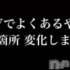 松本発デリヘル VANILLA(バニラ) らら(23)の動画「限定のやつ」