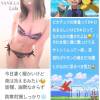 松本発デリヘル VANILLA(バニラ) らら(23)の2月6日写メブログ「＼POWER／」