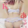 松本発デリヘル VANILLA(バニラ) らら(23)の6月14日写メブログ「Dear K様」