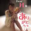 松本発デリヘル VANILLA(バニラ) らら(23)の6月19日写メブログ「Dear H様」