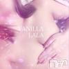松本発デリヘル VANILLA(バニラ) らら(23)の8月20日写メブログ「～16:30まで空いてます🌈」
