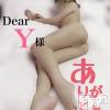 松本発デリヘル VANILLA(バニラ) らら(23)の11月3日写メブログ「Dear Y様」