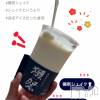 松本発デリヘル VANILLA(バニラ) らら(23)の1月2日写メブログ「やっと飲めました🥤」