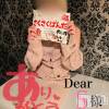 松本発デリヘル VANILLA(バニラ) らら(23)の2月25日写メブログ「Dear S様」