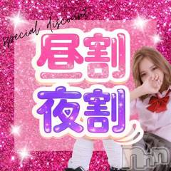 新潟デリヘル新潟風俗Noel-ノエル-(ノエル)の3月18日お店速報「ご案内枠あり⚠️気になるあの子と【夜割】でお得に会えちゃう❣️」