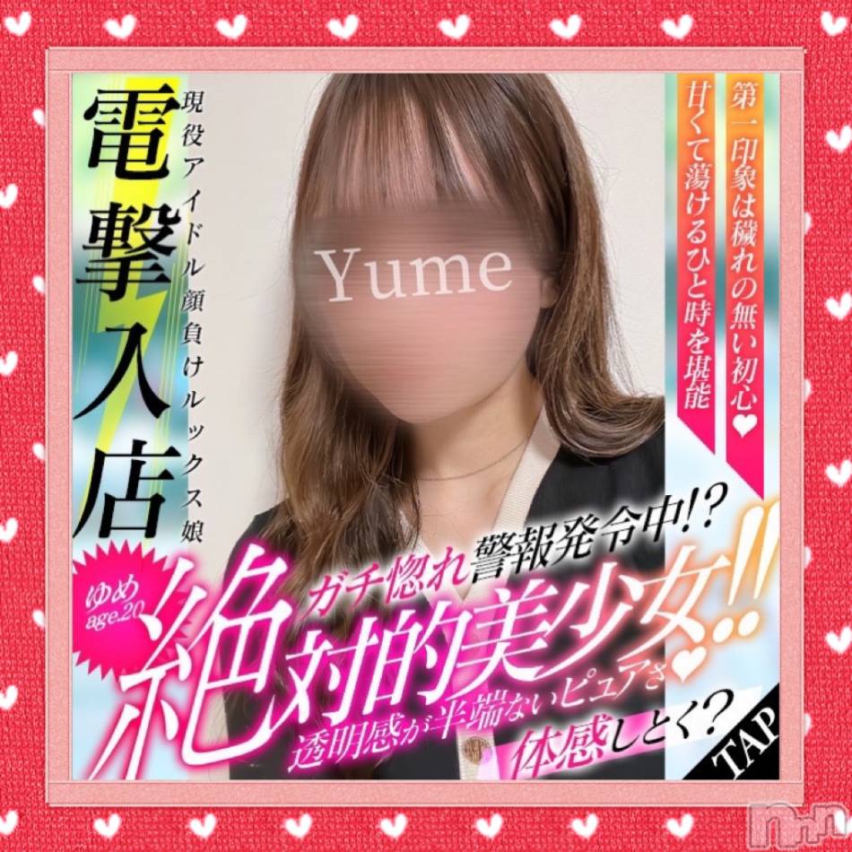 新潟手コキ(ノエル)の2023年4月19日お店速報「本日も厳選美女揃ってます☆【体験ゆめちゃん】初出勤です‼️」