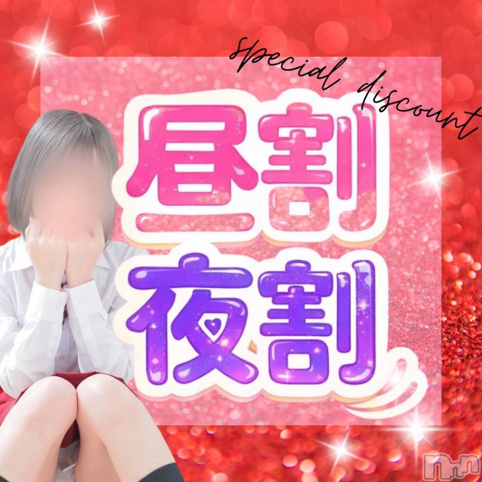 新潟デリヘル(ノエル)の2026年3月19日お店速報「🤍昼割・夜割本日開催!!🤍オールタイムお得に遊べます🎀」