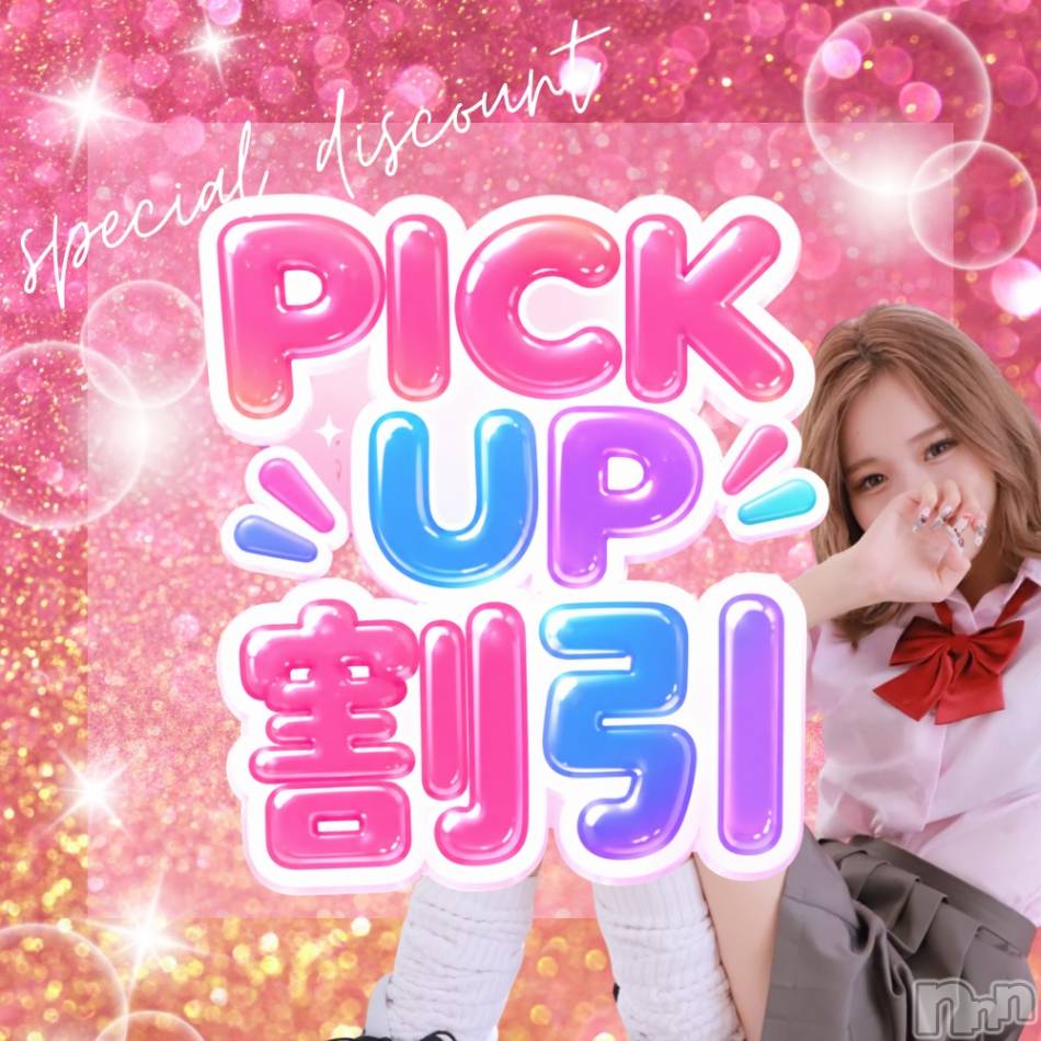 新潟デリヘル(ノエル)の2026年5月14日お店速報「💗本日ピックアップ【つきひちゃん】💗大好評PICK UP割!!」