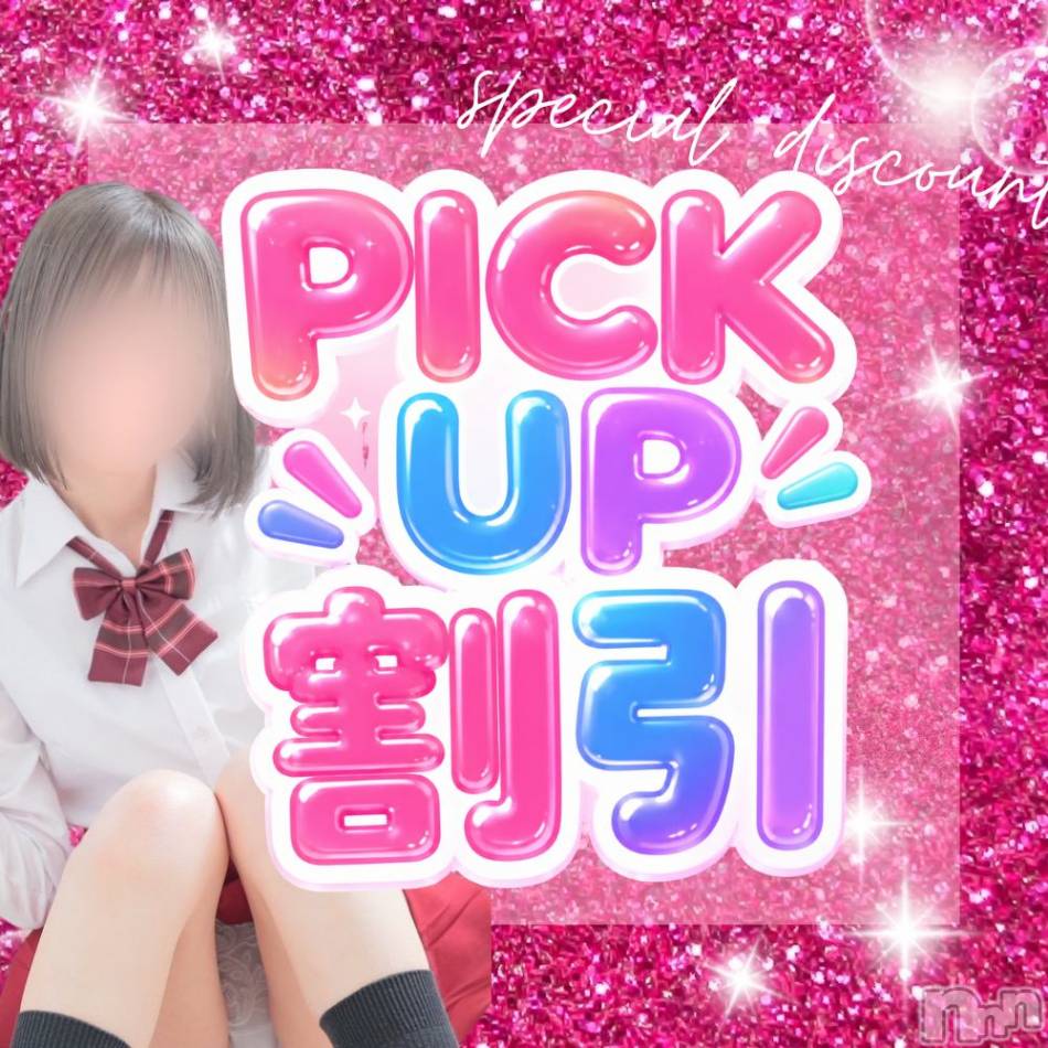 新潟デリヘル(ノエル)の2026年5月14日お店速報「＼ピックアップつきひちゃん🤍／お得に会える大チャンス!!」