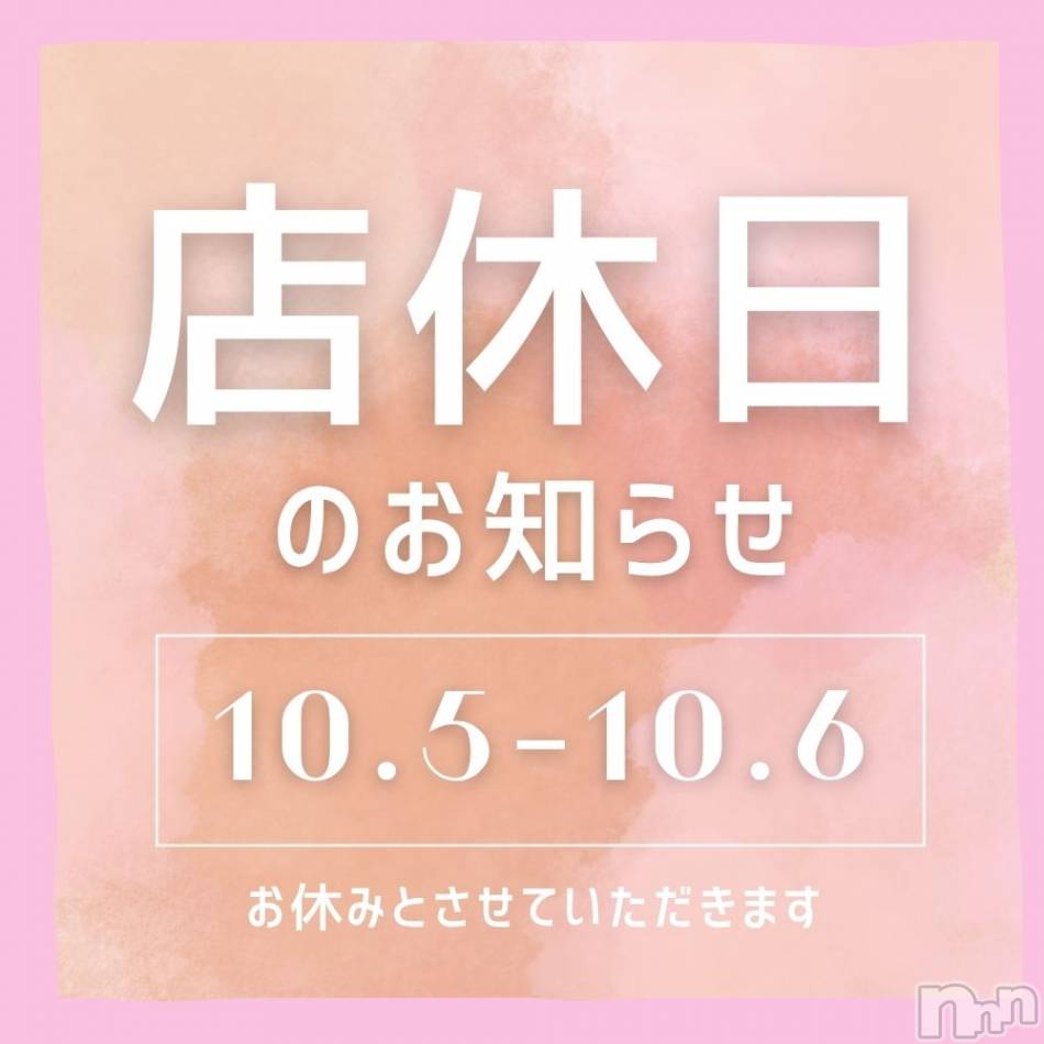 新潟デリヘル(ノエル)の2026年10月5日お店速報「⚠️本日と明日は店休日となります⚠️」
