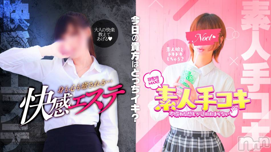 新潟手コキ(ノエル)の2021年2月1日お店速報「本日はお休みとなります。」