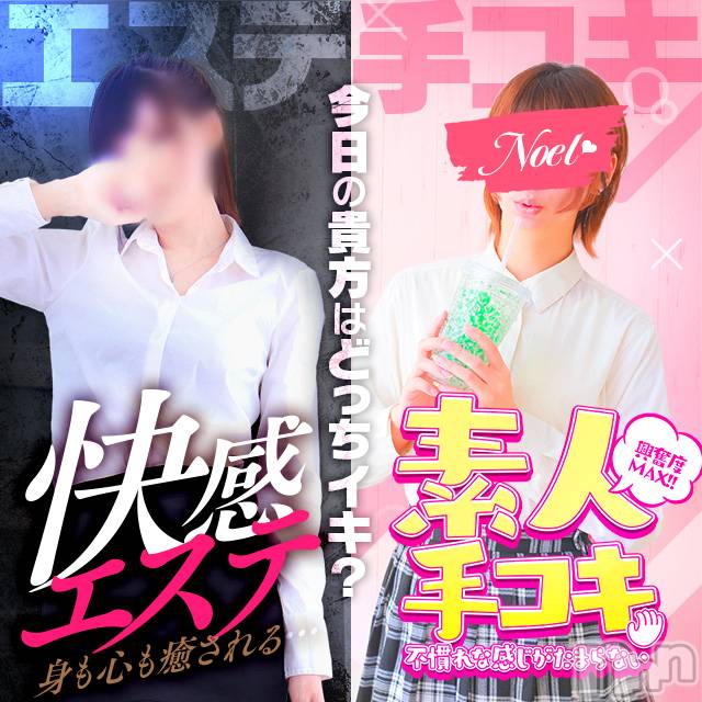 新潟手コキ(ノエル)の2021年4月26日お店速報「本日はお休みとなります」