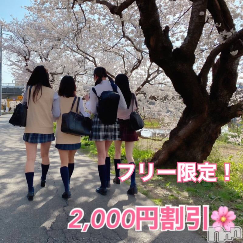 新潟手コキ(ノエル)の2021年5月15日お店速報「イベント盛りだくさん！様々なイベントでお客様に合った割引を！」