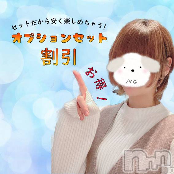 新潟手コキ(ノエル)の2021年6月25日お店速報「オプション料金改定＆セット割引でお得に遊べちゃう！」