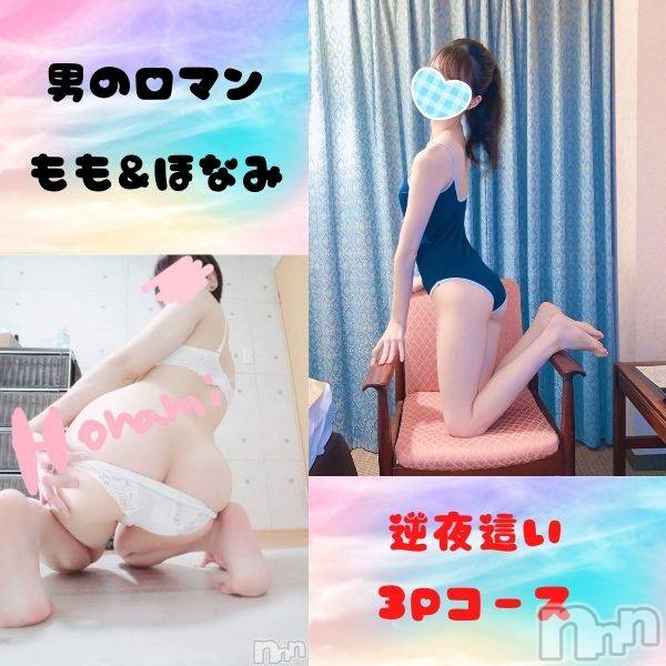 新潟手コキ(ノエル)の2021年12月18日お店速報「本日夢の3Pコース可能！！ももちゃん、ほなみちゃん！」