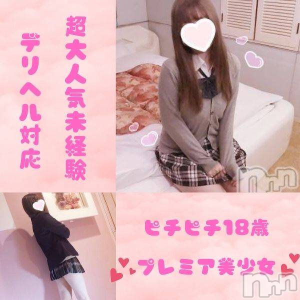 新潟手コキ(ノエル)の2022年1月7日お店速報「大人気18歳美少女【みれいちゃん】」