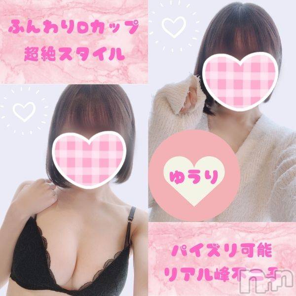 新潟手コキ(ノエル)の2022年2月16日お店速報「新人入店！明日初出勤です☆」