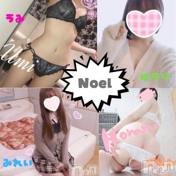 新潟手コキ(ノエル)の2022年2月18日お店速報「大人気デリコース4名出勤！フリー割引で超お得に遊べます☆」