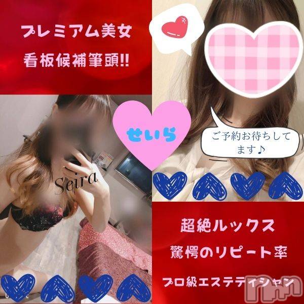 新潟手コキ(ノエル)の2022年3月5日お店速報「本日初出勤！プレミアム美女【せいらちゃん】」