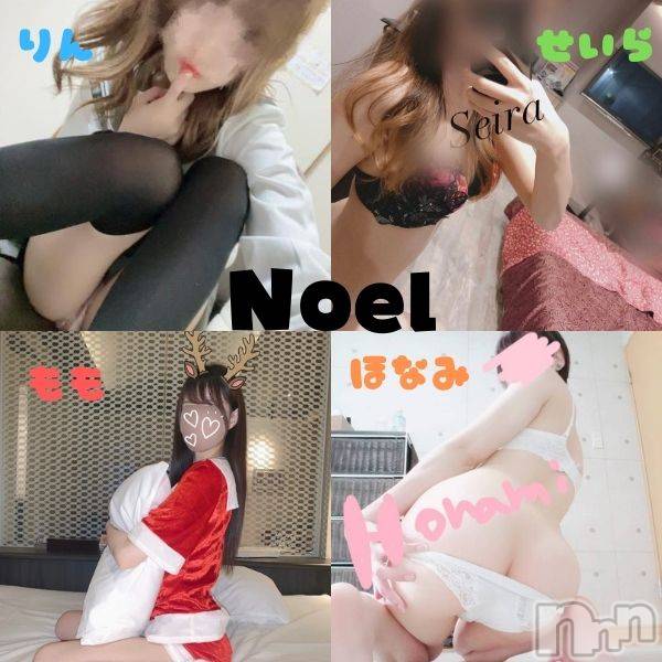 新潟手コキ(ノエル)の2022年3月16日お店速報「Noelの美女揃ってます！ご予約お待ちしております！」