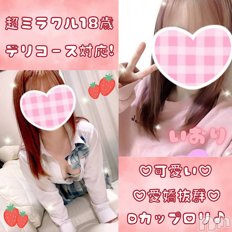 新潟手コキ(ノエル)の2022年4月12日お店速報「新入店【いおりちゃん】デリコース対応です！」