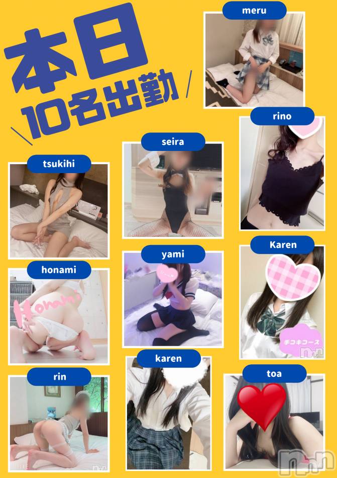 新潟手コキ(ノエル)の2022年6月1日お店速報「《厳選美女》本日10名出勤‼️ノエル割で2000円引き‼️」