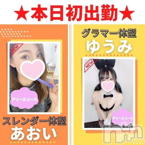 新潟手コキ(ノエル)の2022年6月5日お店速報「⚠️⚠️⚠️見逃し厳禁⚠️⚠️⚠️」