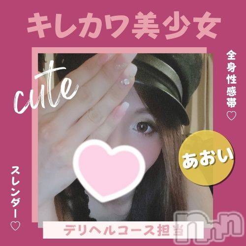 新潟手コキ(ノエル)の2022年6月7日お店速報「超感度抜群！キレかわ美女【あおいちゃん】ご案内可能です‼️」