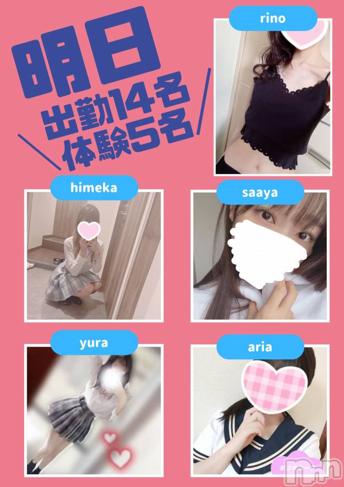 新潟手コキ(ノエル)の2022年6月16日お店速報「⚠️過去最多⚠️明日、体験5名出勤決定です‼️」