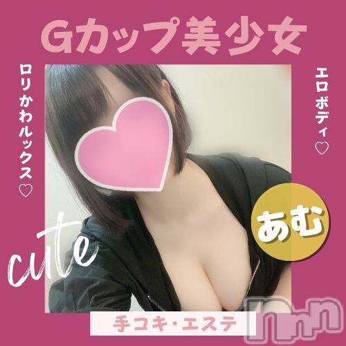 新潟手コキ(ノエル)の2022年9月21日お店速報「🔰体験入店🔰Gカップ美女【あむちゃん】⚠️ご案内可能です⚠️」