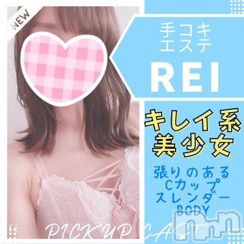 新潟手コキ(ノエル)の2022年9月30日お店速報「⚠️明日初出勤⚠️綺麗系美女【れいちゃん】ご予約可能です💗」