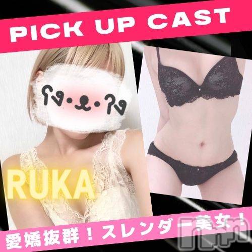 新潟手コキ(ノエル)の2022年10月16日お店速報「🔰体験入店🔰愛嬌抜群！エロかわ娘【るかちゃん】ご案内可能です⭐️」