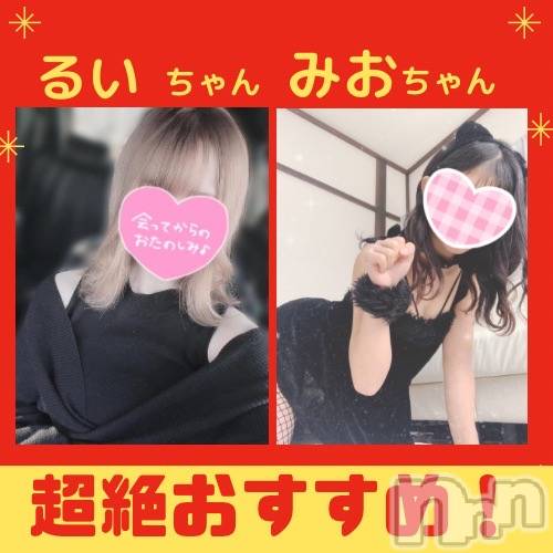 新潟手コキ(ノエル)の2022年12月6日お店速報「⚠️明日出勤⚠️【るいちゃん】、【みおちゃん】激オススメです❤️」
