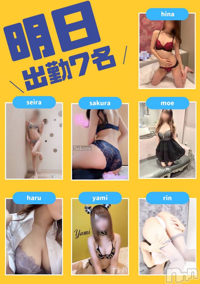 新潟手コキ(ノエル)の2022年12月14日お店速報「✨⛄️明日出勤7名⛄️✨ワンランク上の美女はノエルで決まり❣️」