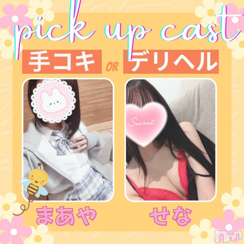 新潟手コキ(ノエル)の2022年12月30日お店速報「【本日出勤12名】体験入店2名ご案内可能です💗」