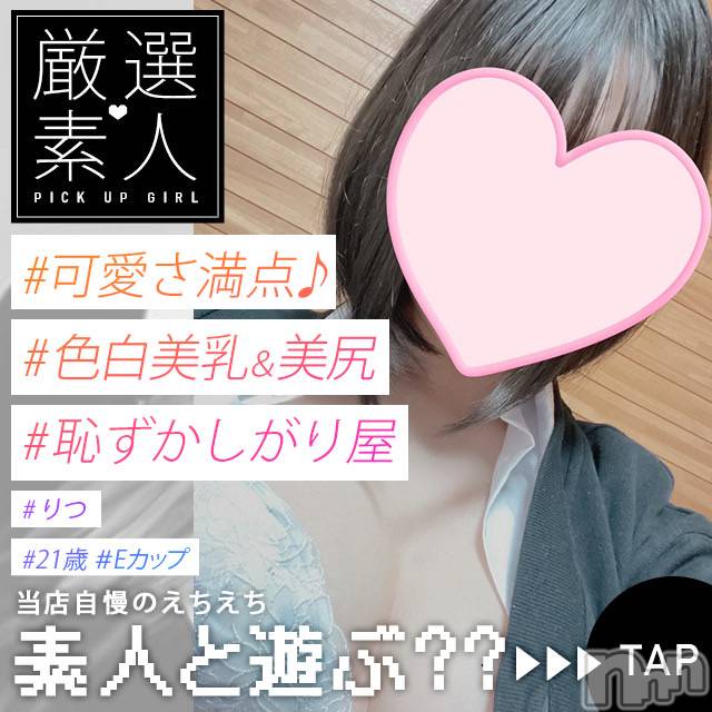 新潟手コキ(ノエル)の2023年3月13日お店速報「笑顔が可愛い癒し系【りつちゃん】ご案内可能です💗」