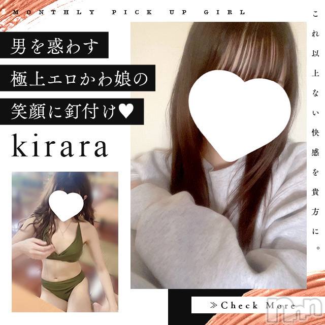 新潟手コキ(ノエル)の2023年5月19日お店速報「🔰本日初出勤🔰極上エロかわ娘【きららちゃん】ご案内可能です💗」